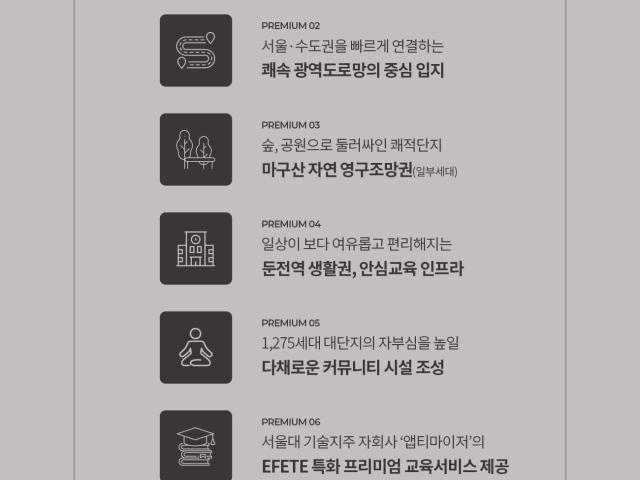 둔전역에피트 프리미엄