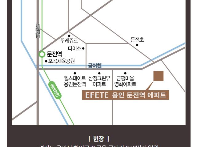 둔전역에피트 고객센터